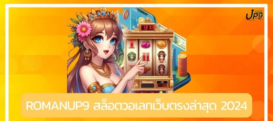 สล็อตวอเลทเว็บตรงล่าสุด